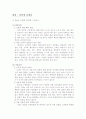 kano모델에 입각한 실례연구 1페이지