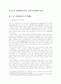 한일 간 FTA 추진 현황과 전략적 과제(학사학위 졸업논문) 5페이지
