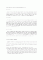 한일 간 FTA 추진 현황과 전략적 과제(학사학위 졸업논문) 7페이지