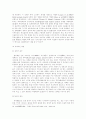 한일 간 FTA 추진 현황과 전략적 과제(학사학위 졸업논문) 9페이지