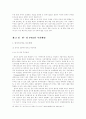 한일 간 FTA 추진 현황과 전략적 과제(학사학위 졸업논문) 23페이지