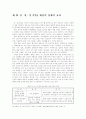 한일 간 FTA 추진 현황과 전략적 과제(학사학위 졸업논문) 32페이지