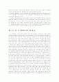 한일 간 FTA 추진 현황과 전략적 과제(학사학위 졸업논문) 34페이지