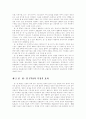 한일 간 FTA 추진 현황과 전략적 과제(학사학위 졸업논문) 37페이지