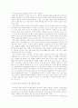한일 간 FTA 추진 현황과 전략적 과제(학사학위 졸업논문) 44페이지