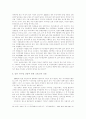 한일 간 FTA 추진 현황과 전략적 과제(학사학위 졸업논문) 45페이지