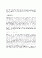 운동이 건강에 미치는 영향 4페이지