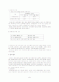 소비자행동분석 실제 적용 레포트 6페이지