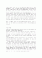갈릴레이 생애및 종교재판 2페이지