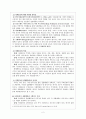 정치사회운동 2페이지
