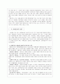 정치사회운동 4페이지
