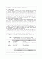 정치사회운동 9페이지