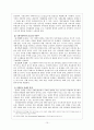 정치사회운동 15페이지