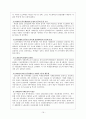 정치사회운동 19페이지