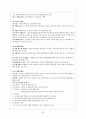 정치사회운동 25페이지