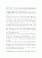 학벌주의 개선방향(논술) 1페이지