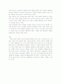 학벌주의 개선방향(논술) 2페이지