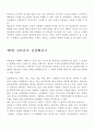 학습자와 발달아햐 2페이지