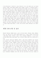 학습자와 발달아햐 4페이지