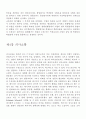 학습자와 발달아햐 6페이지