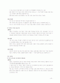 일본경제의 현황 및 통상 정책 분석 44페이지
