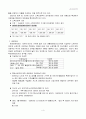 소득보장정책 4페이지