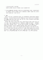 소득보장정책 5페이지