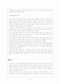 (김영삼, 김대중 양김정치) 김영삼 대통령과 김대중 대통령의 업적과 한국정치의 미래 8페이지
