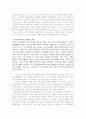 (독후감) 이사도라 던컨을 읽고 2페이지