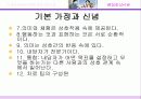 해결중심 이론 7페이지