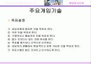 해결중심 이론 9페이지