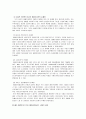 국민기초생활보장제도의 변천과정과 문제점 및 개선방안 6페이지