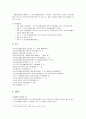 국민기초생활보장제도의 변천과정과 문제점 및 개선방안 8페이지