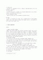 국민기초생활보장제도의 변천과정과 문제점 및 개선방안 9페이지