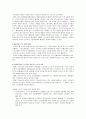 국민기초생활보장제도의 변천과정과 문제점 및 개선방안 16페이지
