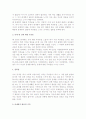 존재와 무 2페이지