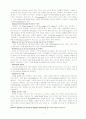 [영문학] 영어 음성학(Phonetics: The Sounds of Language) 4페이지