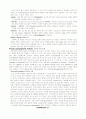 [영문학] 영어 음성학(Phonetics: The Sounds of Language) 7페이지