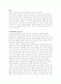 최고의 유니텔  추리소설 2페이지