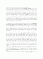 누가 소프트웨어의 심장을 만들었는가 4페이지