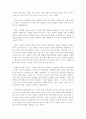 리더와 리더십 [인문과학]  5페이지
