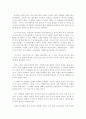 리더와 리더십 [인문과학]  6페이지
