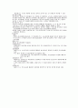 민사소송법 상소제도 정리 4페이지