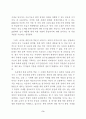 북한문학에 나타난 통일의식에 대한 분석과 연구 3페이지