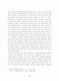 북한문학에 나타난 통일의식에 대한 분석과 연구 6페이지