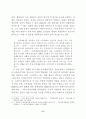북한문학에 나타난 통일의식에 대한 분석과 연구 9페이지