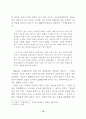 북한문학에 나타난 통일의식에 대한 분석과 연구 10페이지