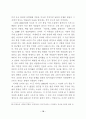 북한문학에 나타난 통일의식에 대한 분석과 연구 15페이지
