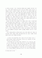 북한문학에 나타난 통일의식에 대한 분석과 연구 16페이지