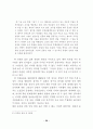 북한문학에 나타난 통일의식에 대한 분석과 연구 20페이지